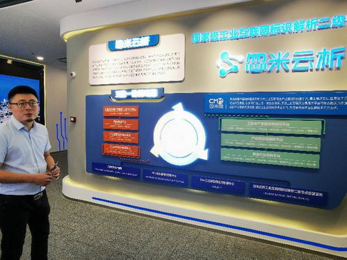 智匯八方 解碼工業互聯網的智能發展之路